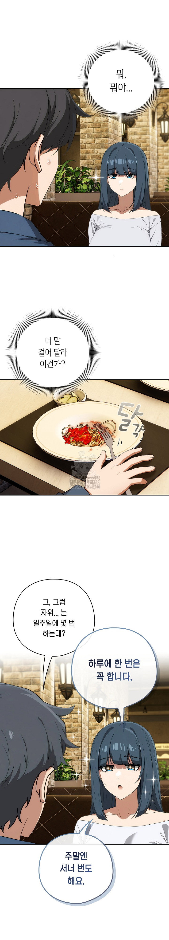 swichon-raw-chap-71-15