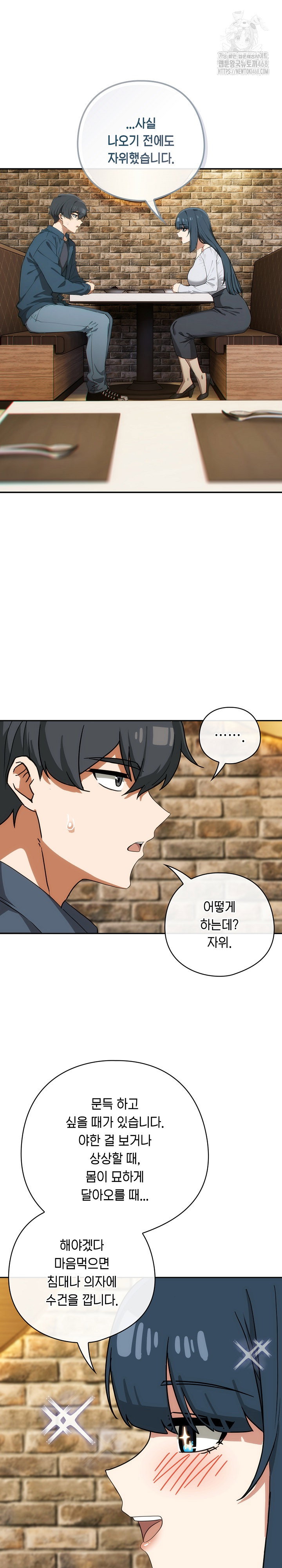 swichon-raw-chap-71-16
