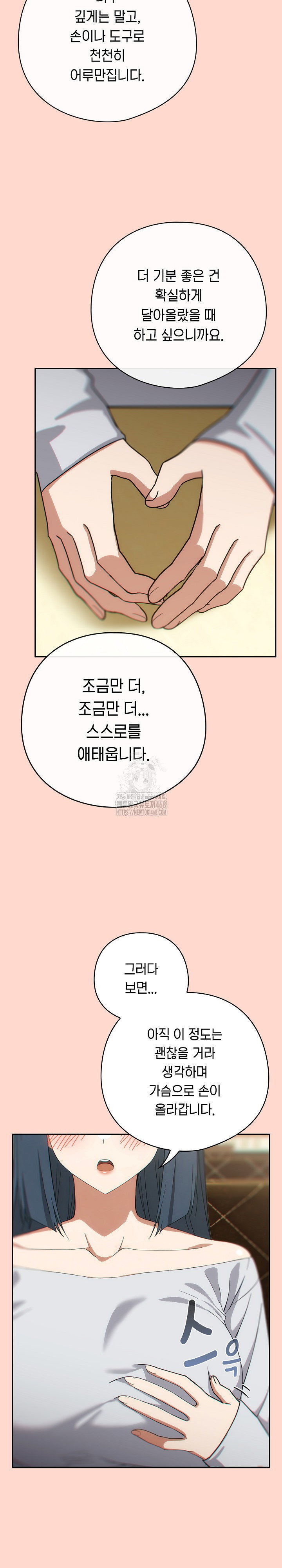 swichon-raw-chap-71-18