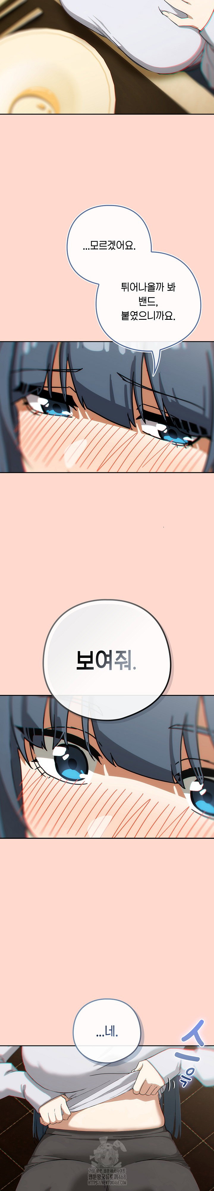 swichon-raw-chap-71-20
