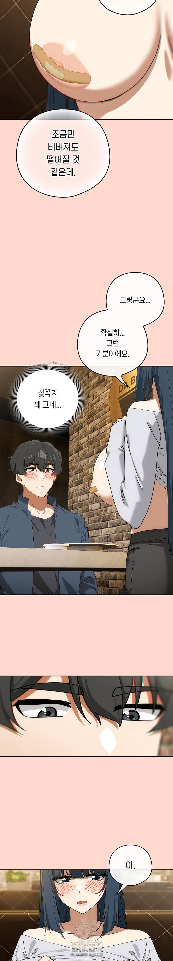 swichon-raw-chap-71-22