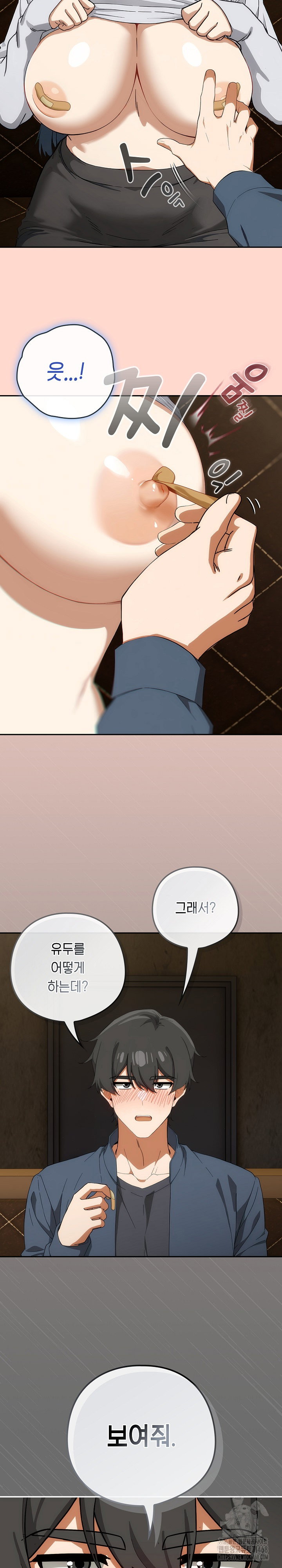 swichon-raw-chap-71-23