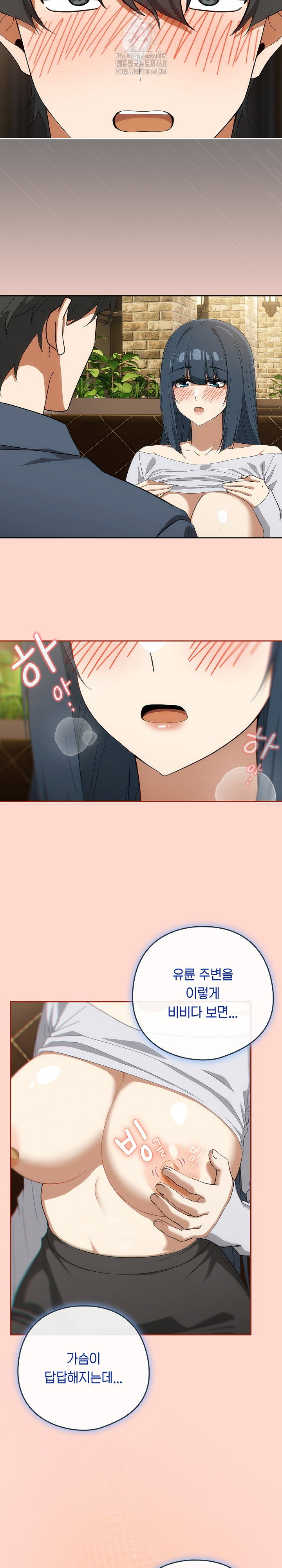 swichon-raw-chap-71-24