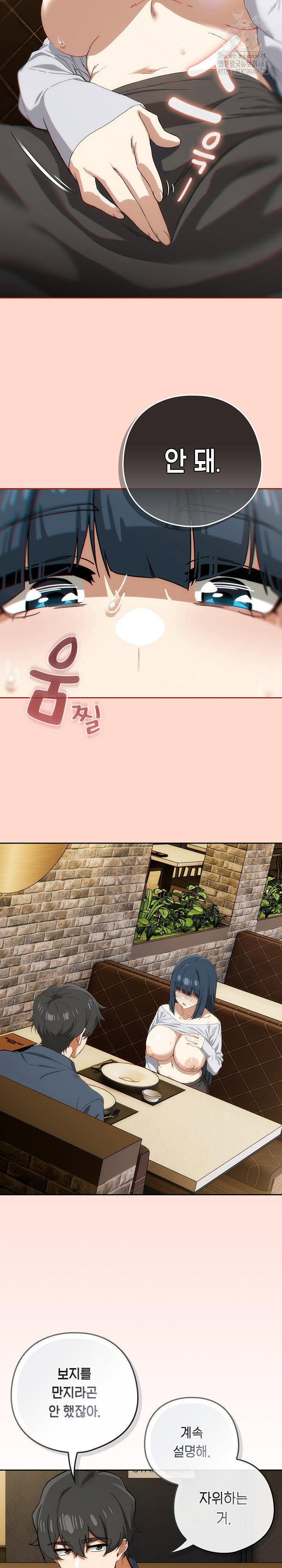 swichon-raw-chap-71-26