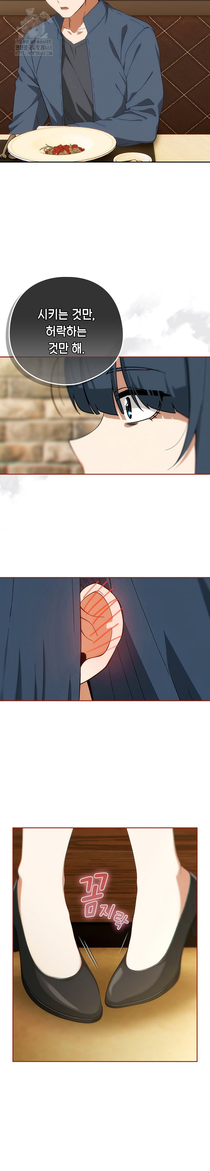 swichon-raw-chap-71-27