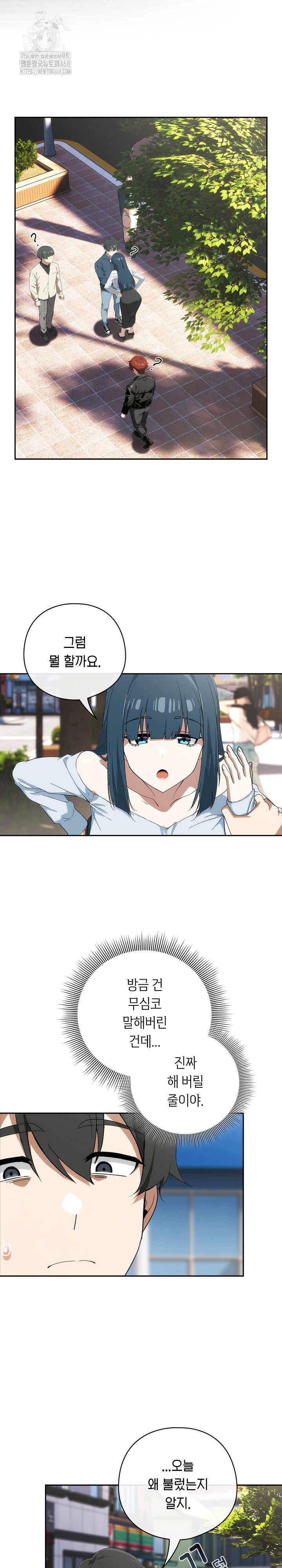 swichon-raw-chap-71-3