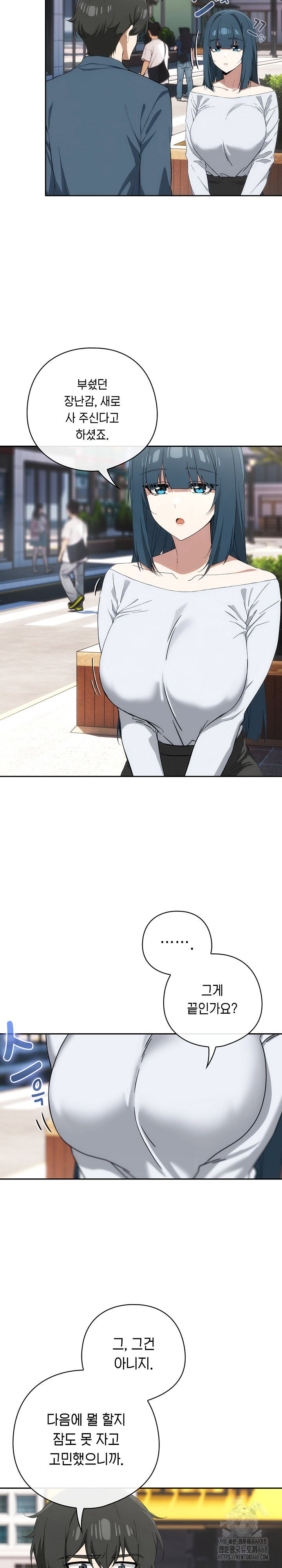 swichon-raw-chap-71-4