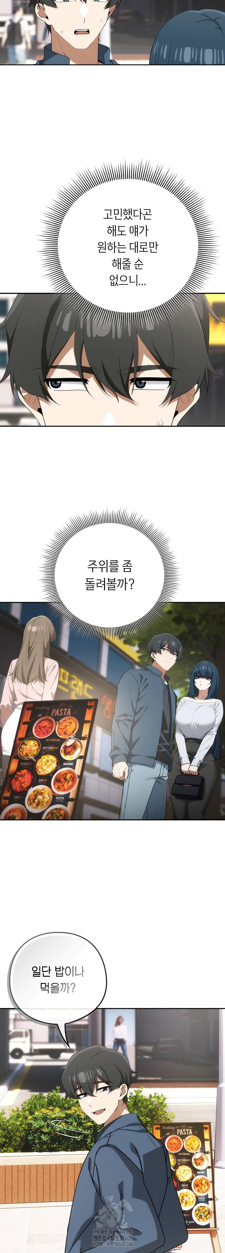 swichon-raw-chap-71-5