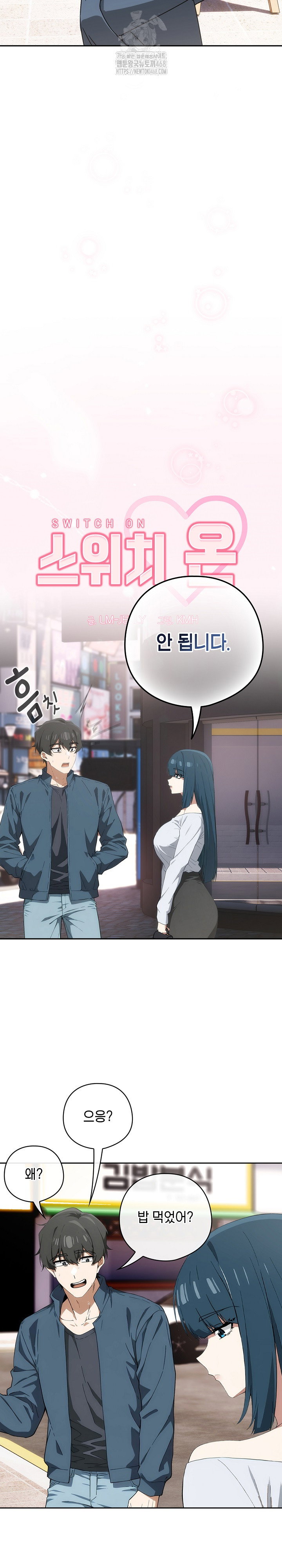 swichon-raw-chap-71-6