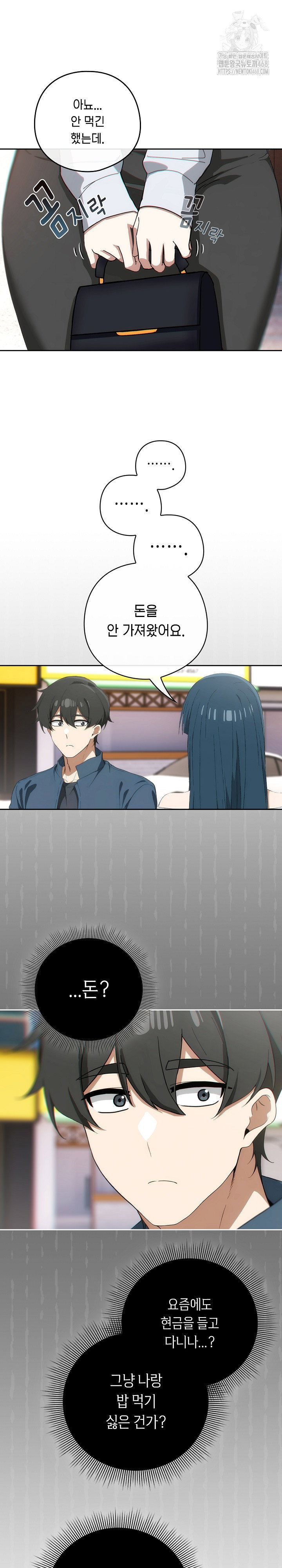 swichon-raw-chap-71-7