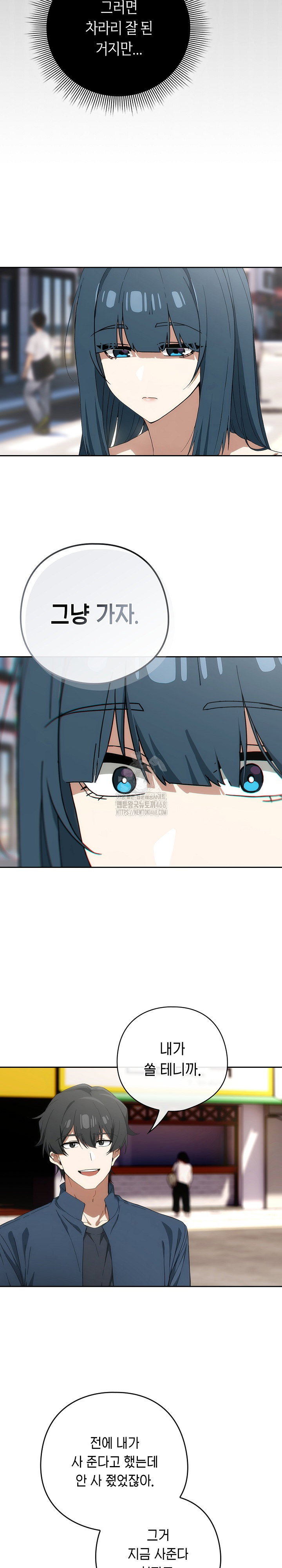 swichon-raw-chap-71-8