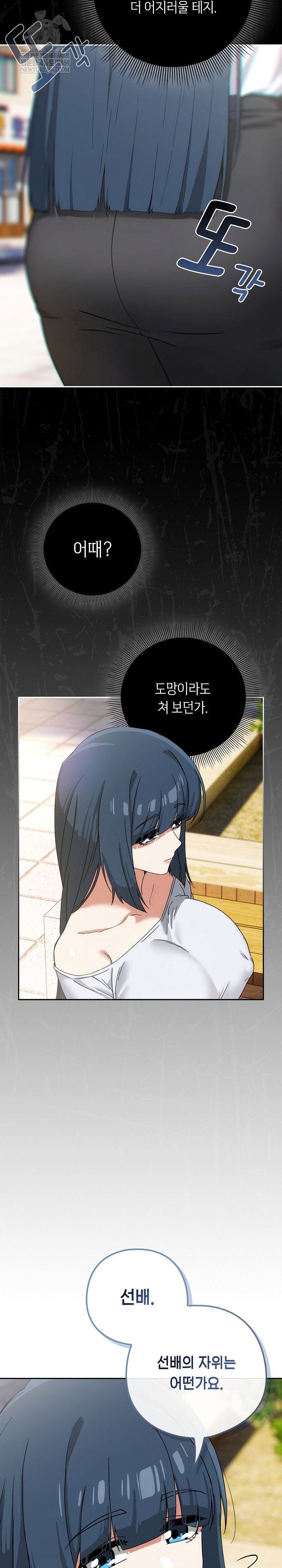 swichon-raw-chap-72-9