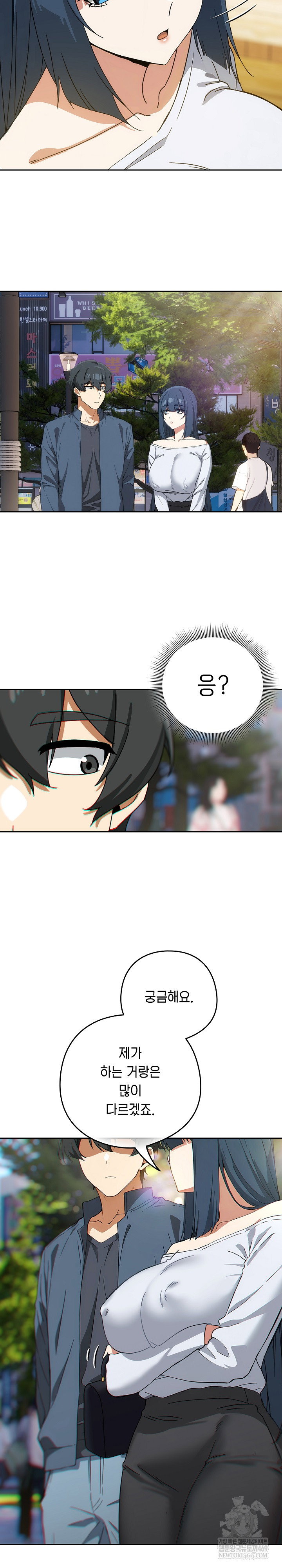 swichon-raw-chap-72-10