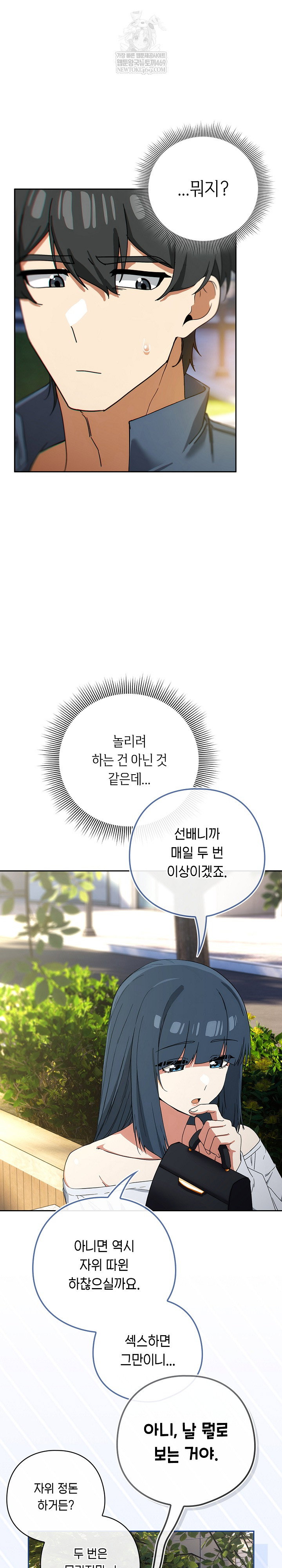 swichon-raw-chap-72-11