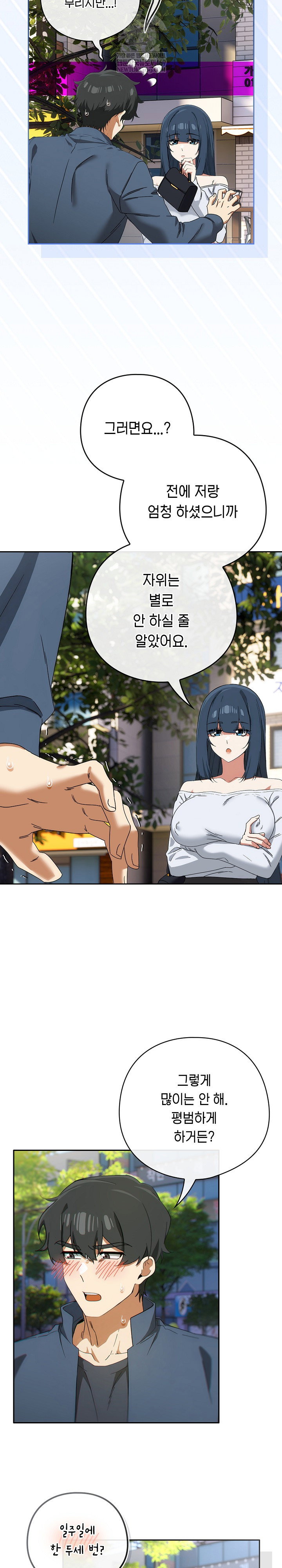 swichon-raw-chap-72-12