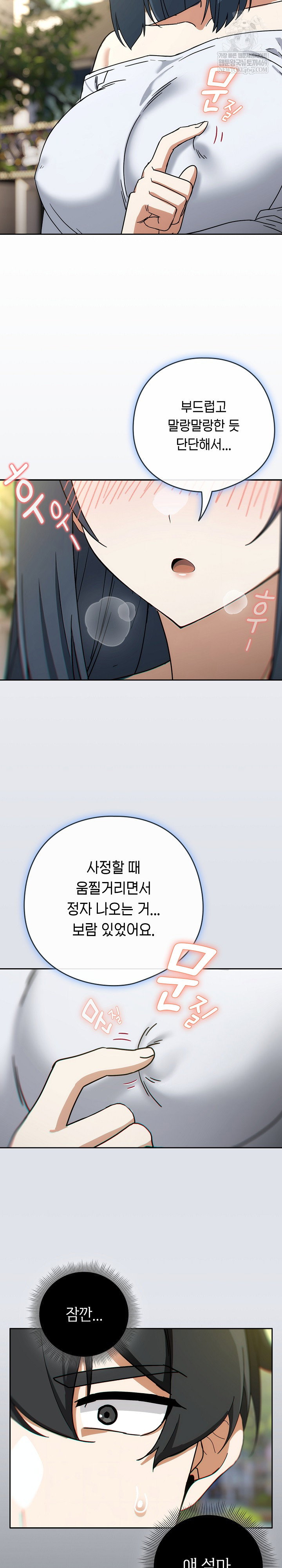 swichon-raw-chap-72-15