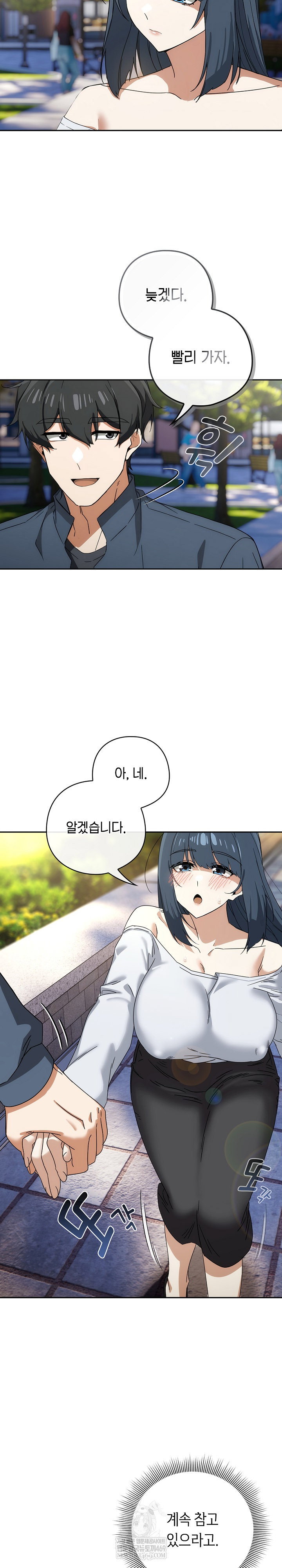 swichon-raw-chap-72-18