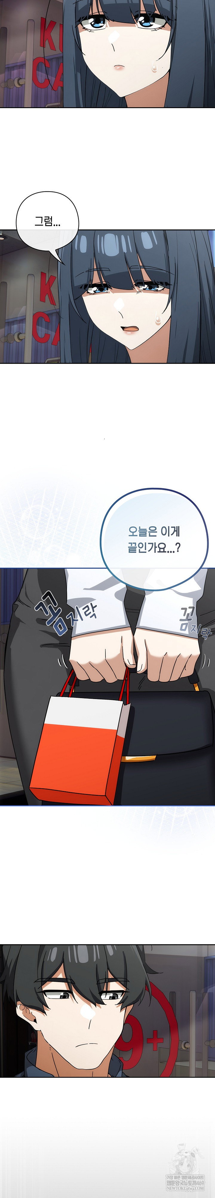 swichon-raw-chap-72-21