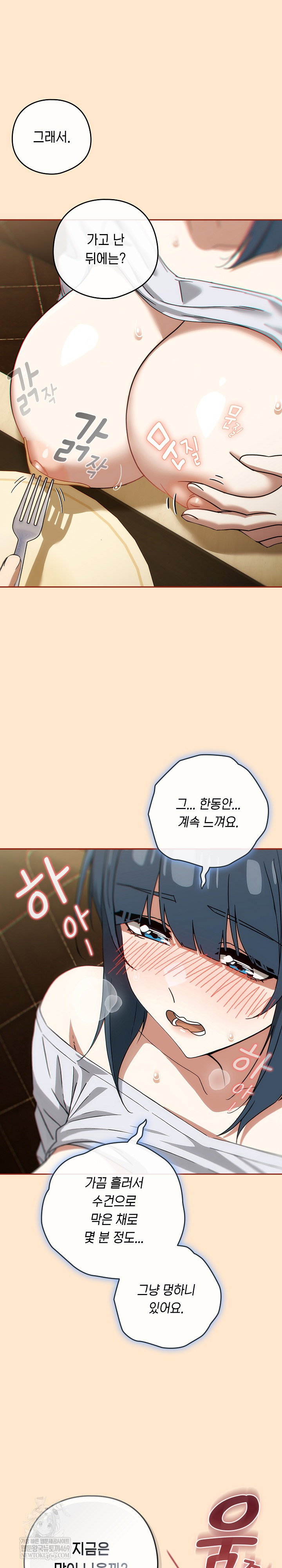 swichon-raw-chap-72-3
