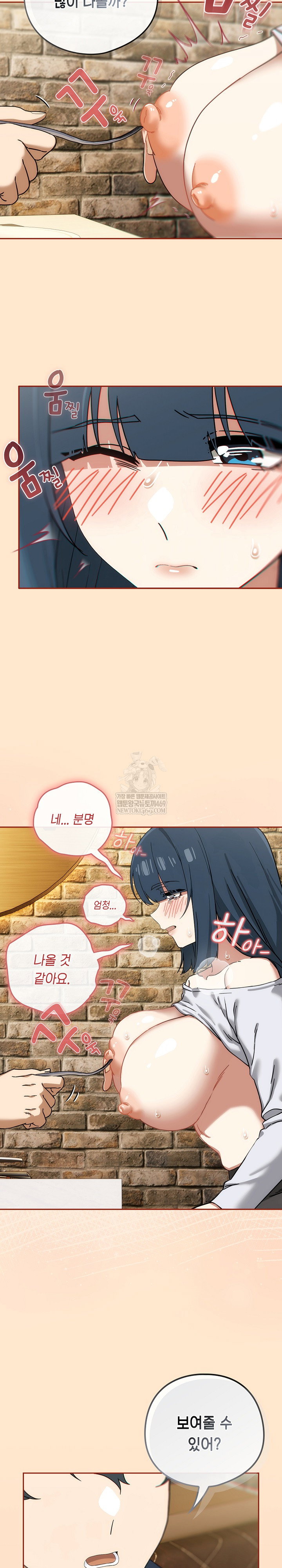 swichon-raw-chap-72-4