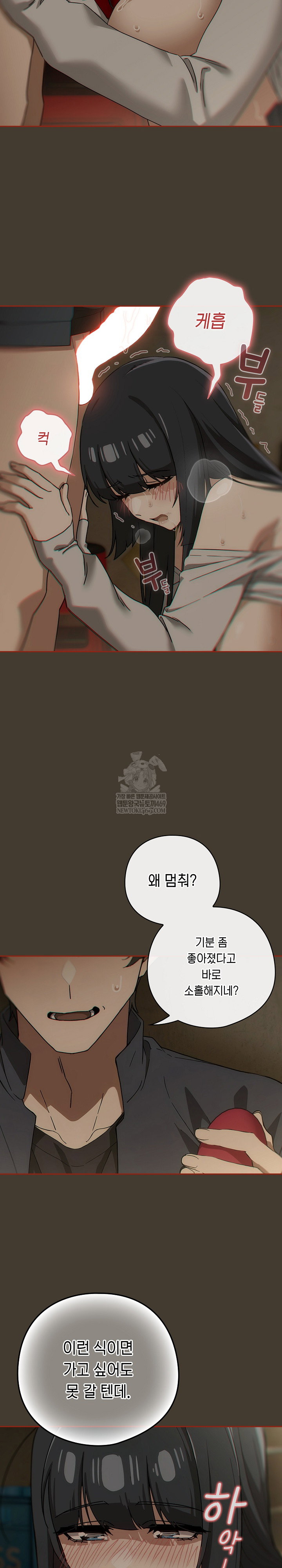 swichon-raw-chap-73-11