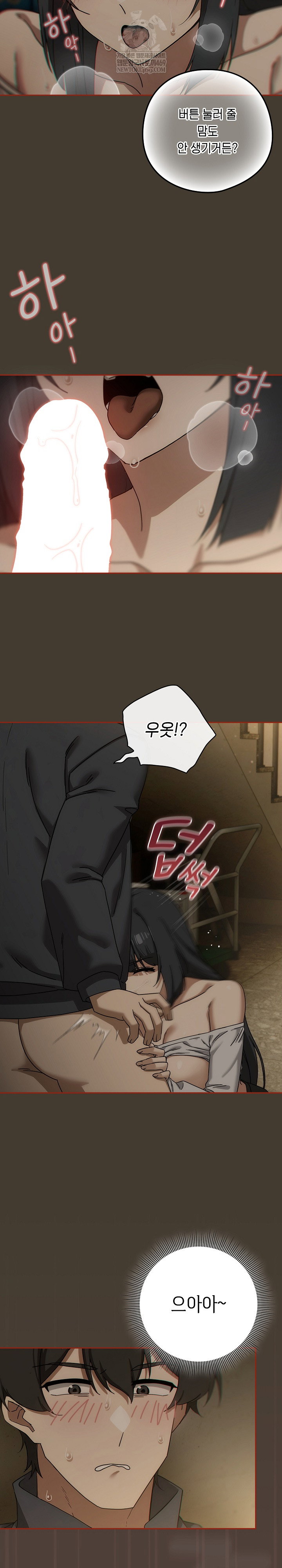 swichon-raw-chap-73-12
