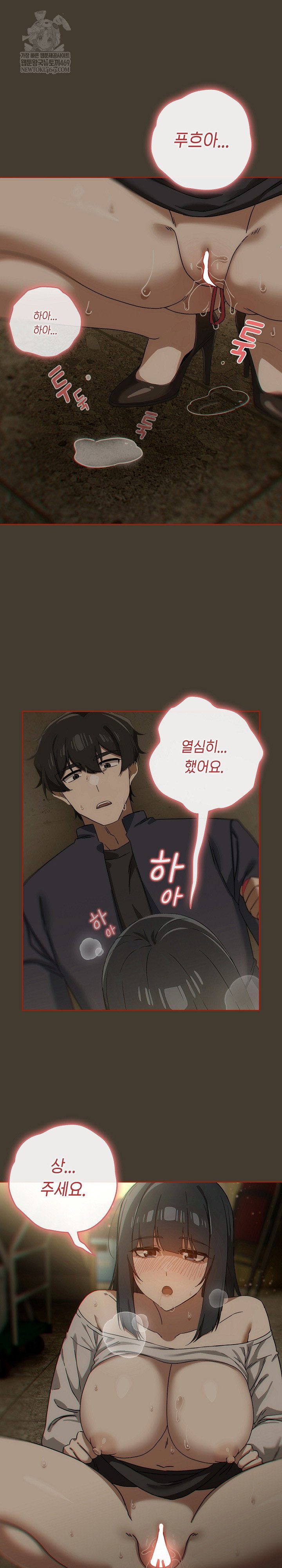 swichon-raw-chap-73-16