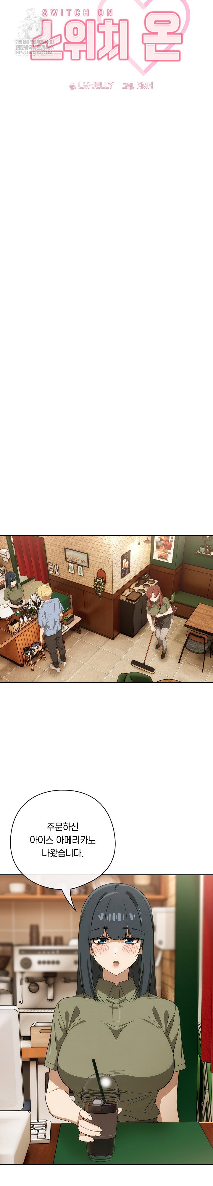 swichon-raw-chap-73-18