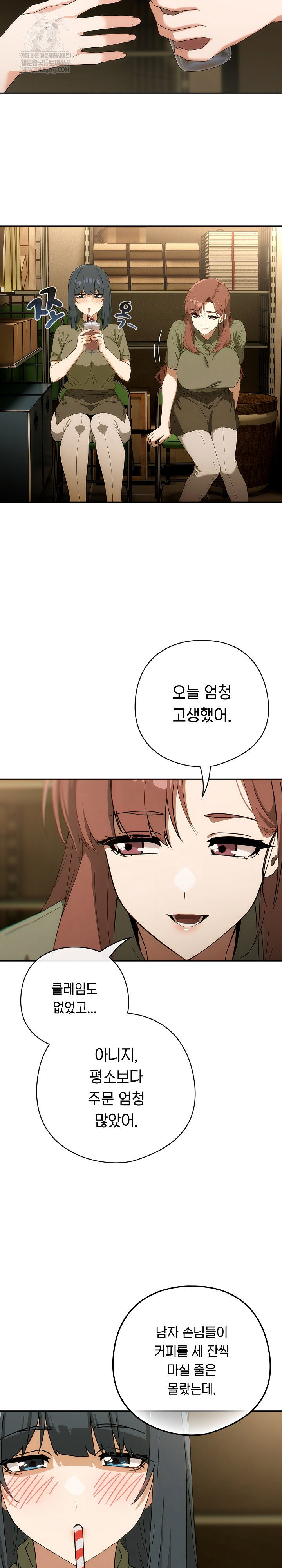 swichon-raw-chap-73-21