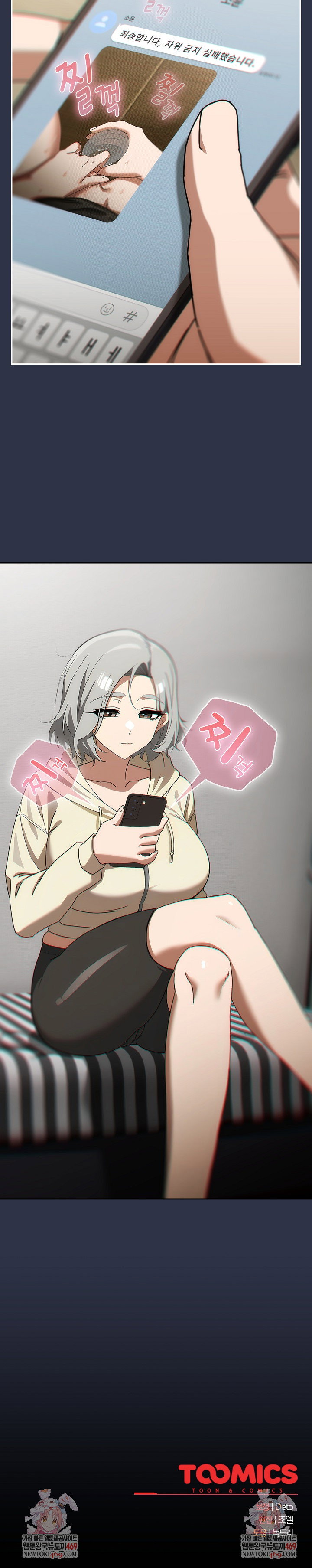swichon-raw-chap-73-27