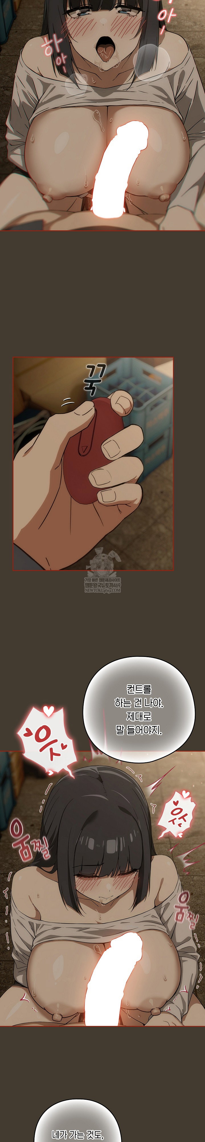 swichon-raw-chap-73-4