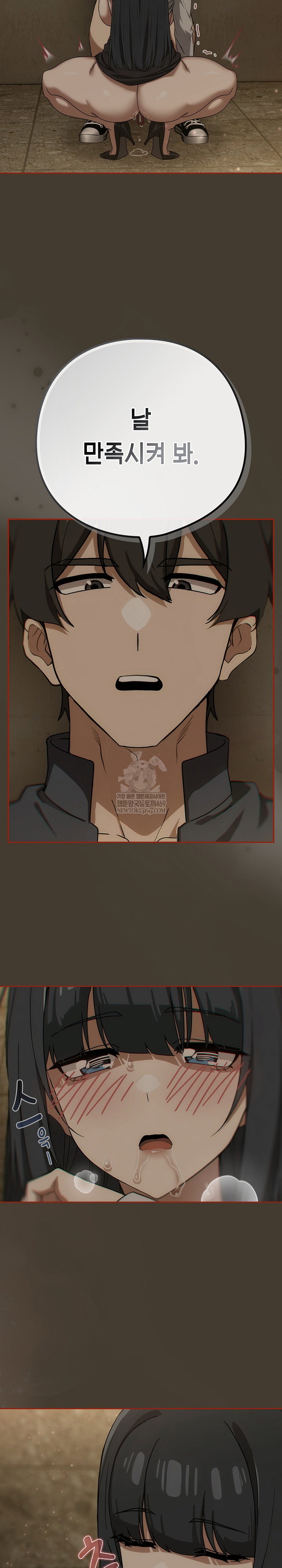 swichon-raw-chap-73-6