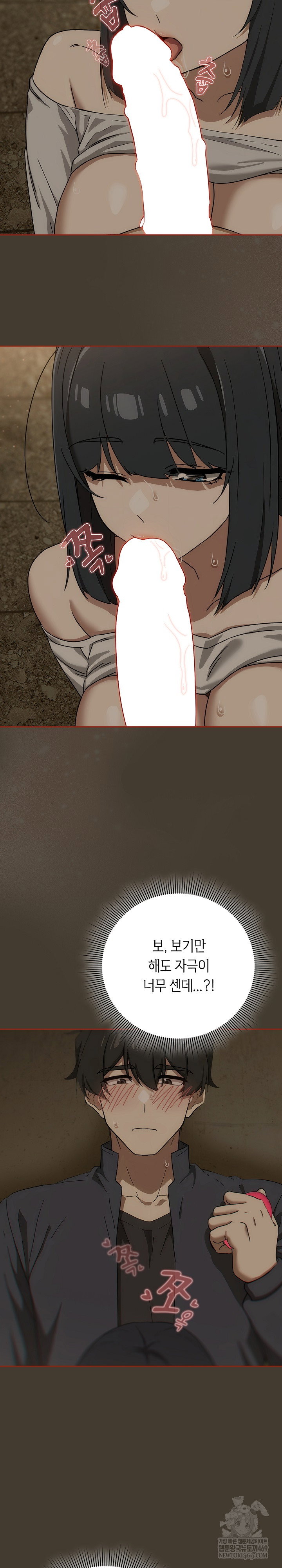 swichon-raw-chap-73-7