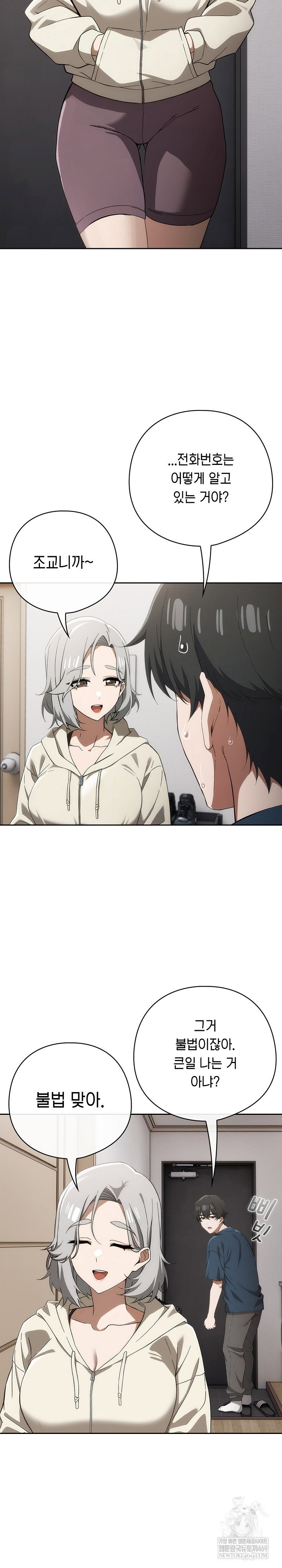 swichon-raw-chap-74-10
