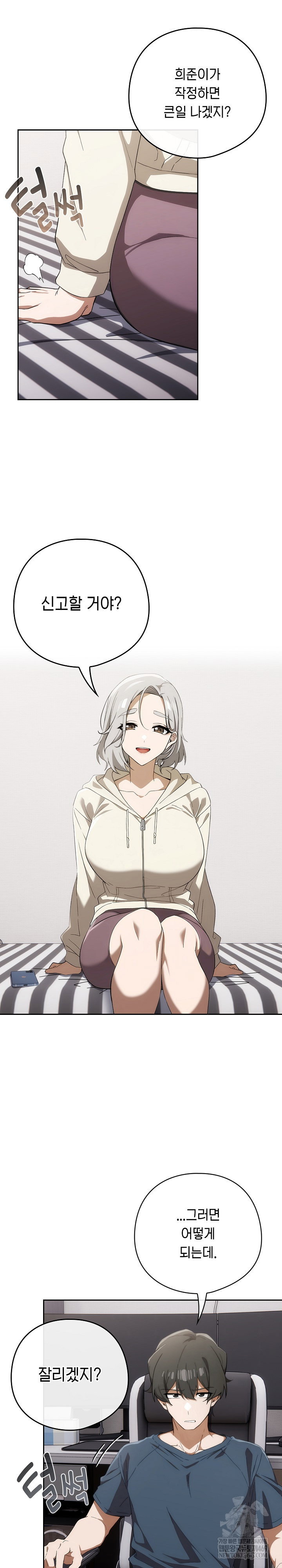 swichon-raw-chap-74-11