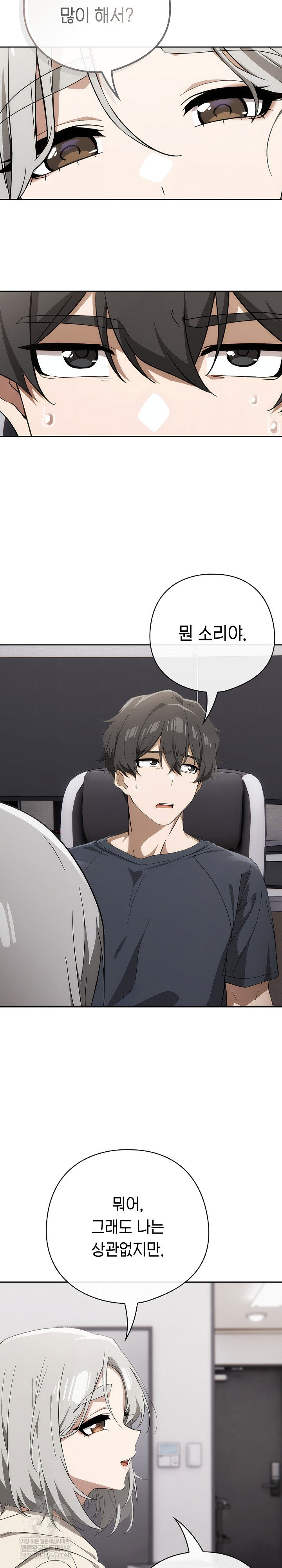 swichon-raw-chap-74-13
