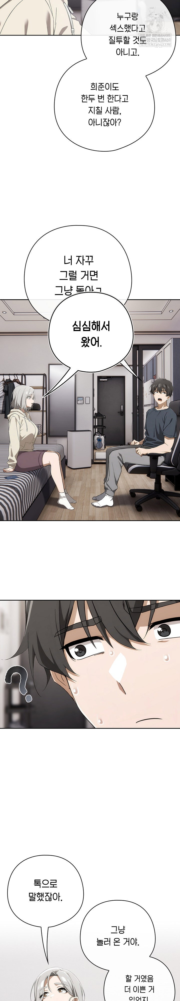 swichon-raw-chap-74-14