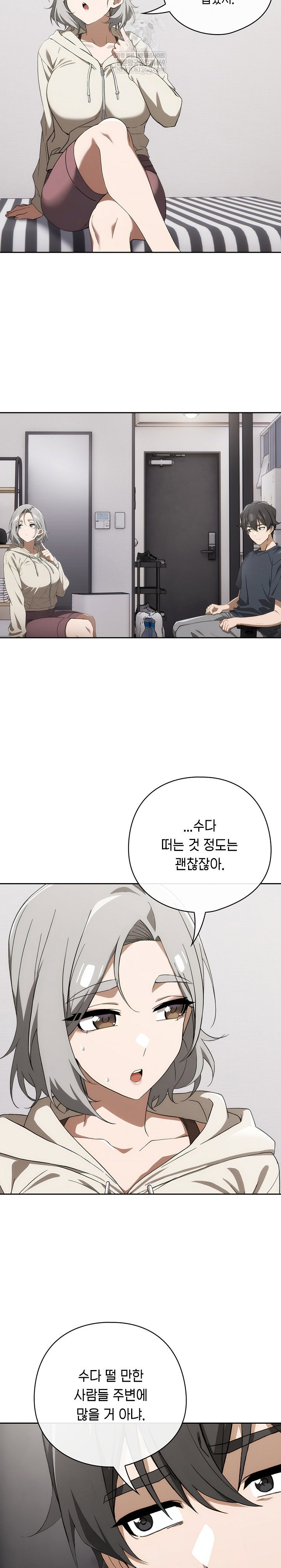 swichon-raw-chap-74-15