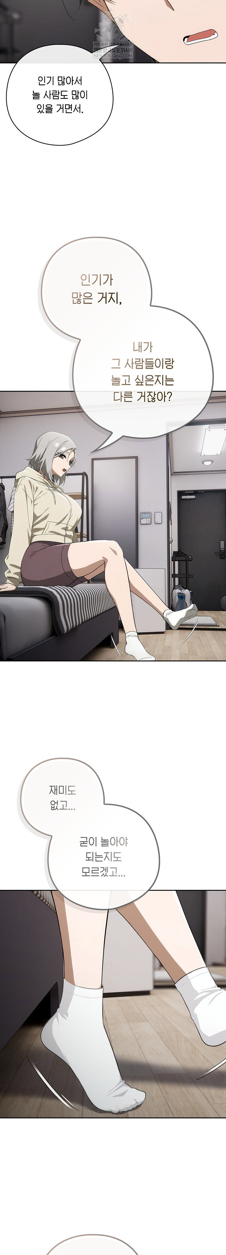 swichon-raw-chap-74-16