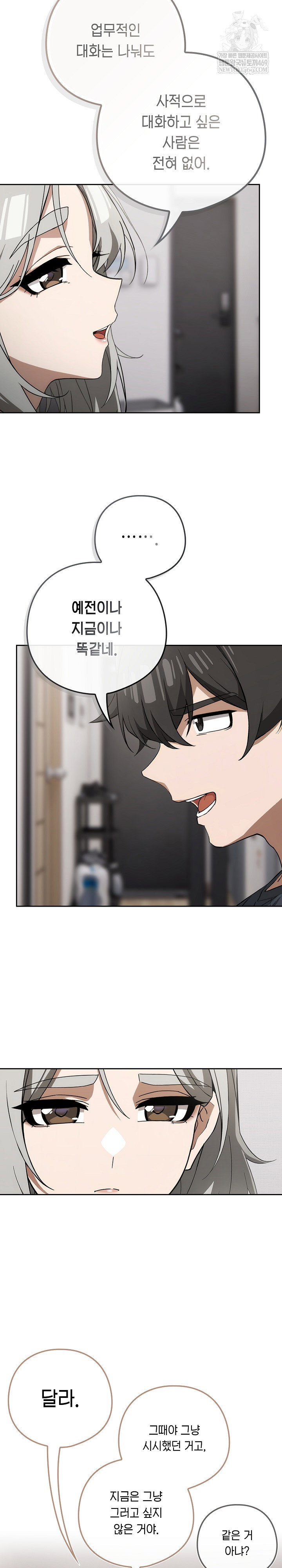 swichon-raw-chap-74-17