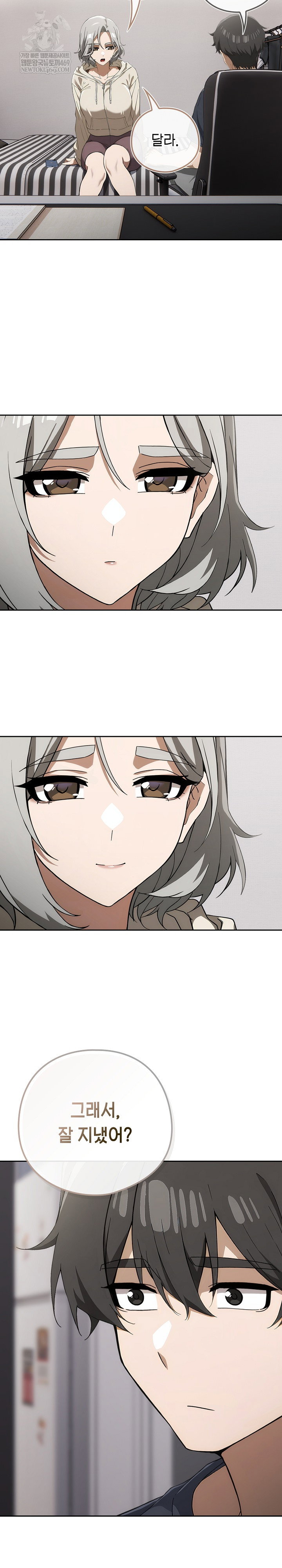 swichon-raw-chap-74-18