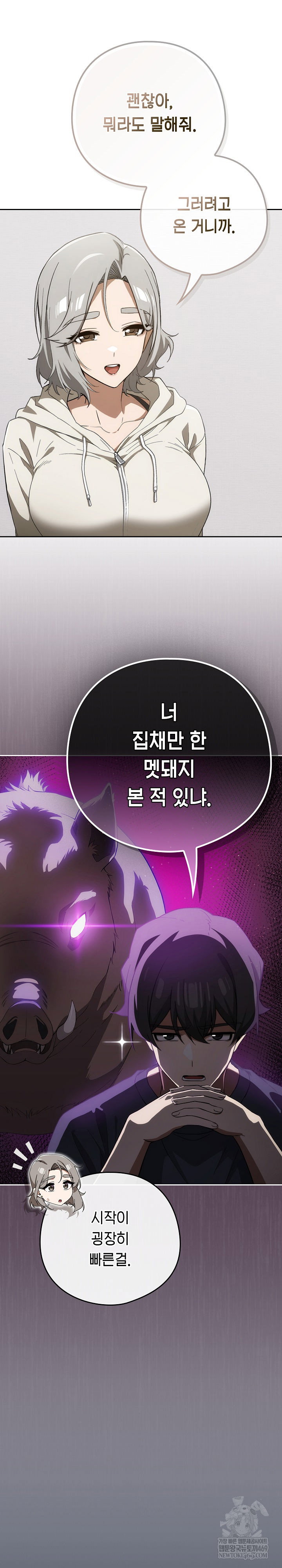 swichon-raw-chap-74-21