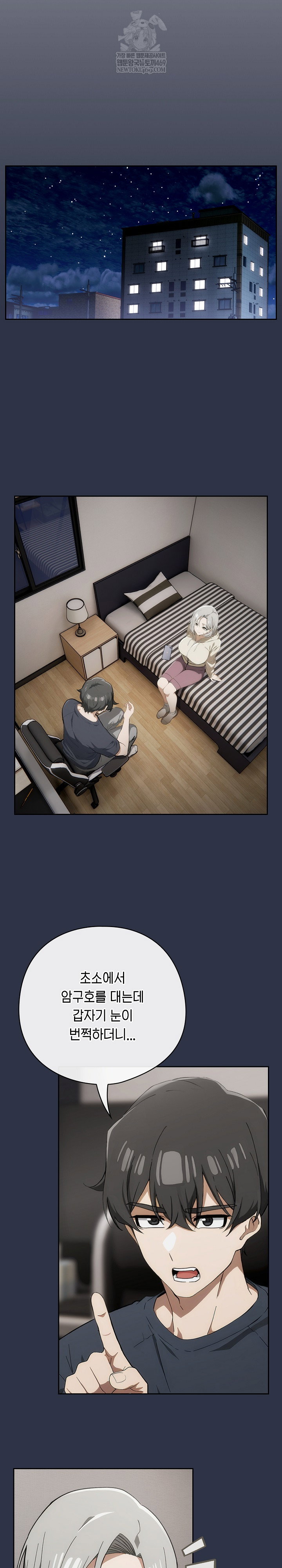 swichon-raw-chap-74-22