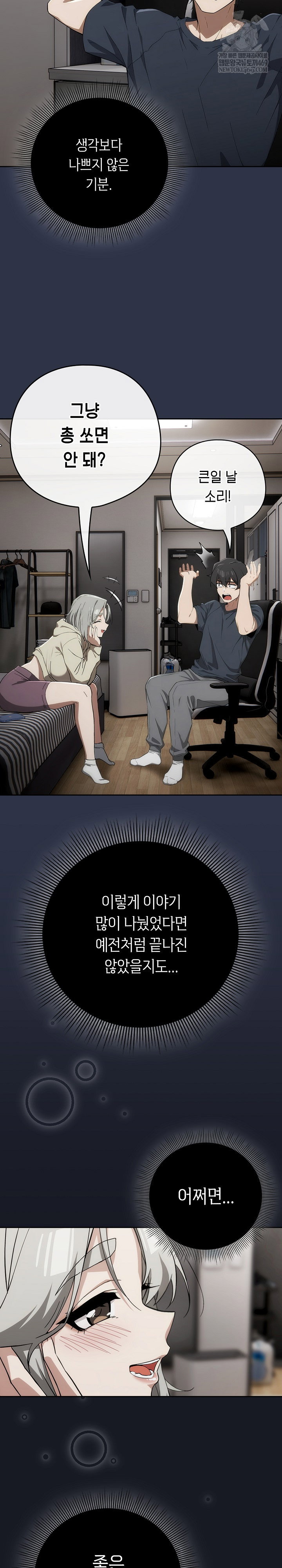 swichon-raw-chap-74-24