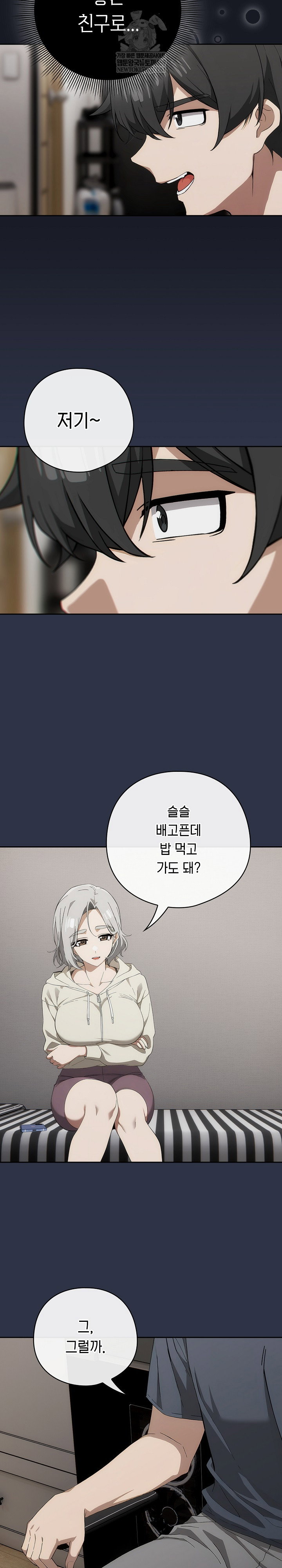 swichon-raw-chap-74-25