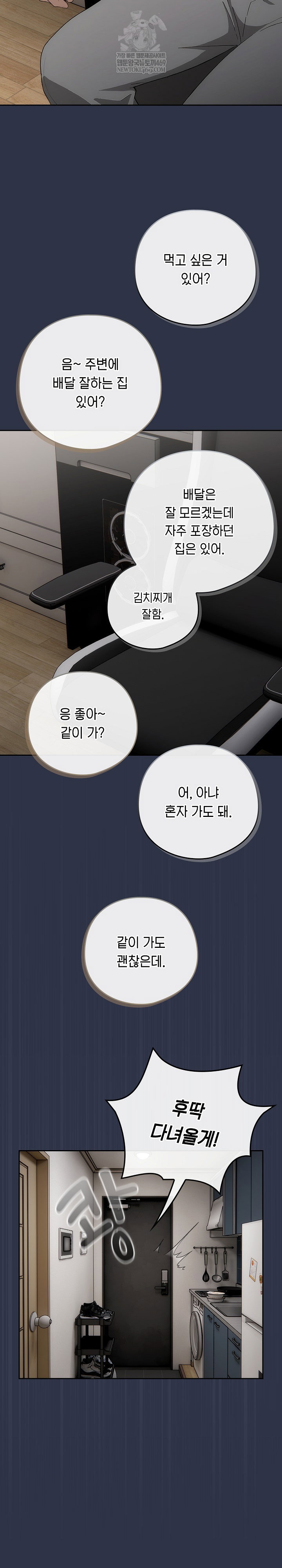 swichon-raw-chap-74-26