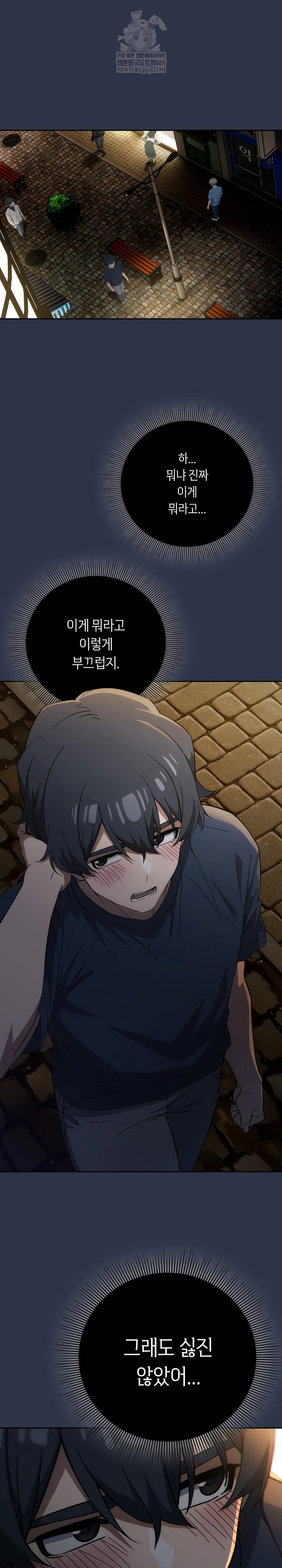 swichon-raw-chap-74-27