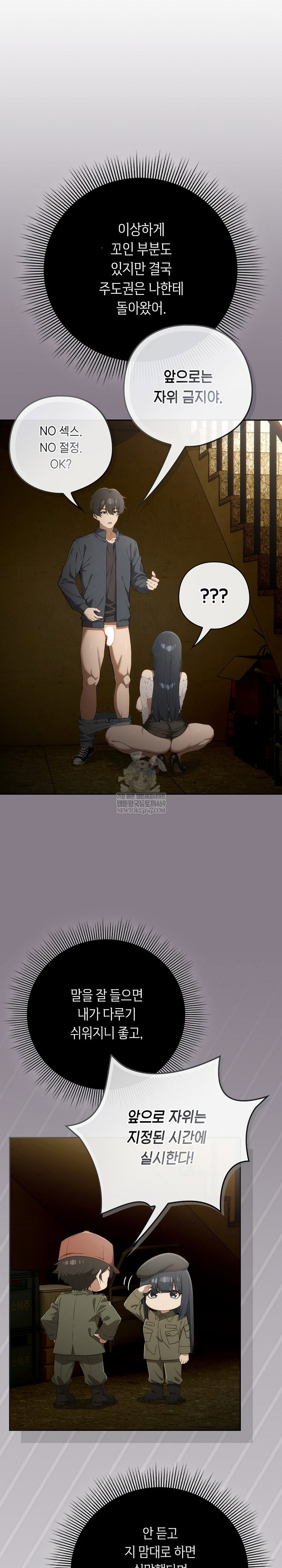 swichon-raw-chap-74-2