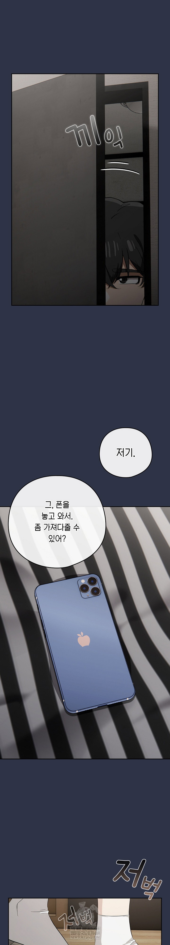 swichon-raw-chap-74-29