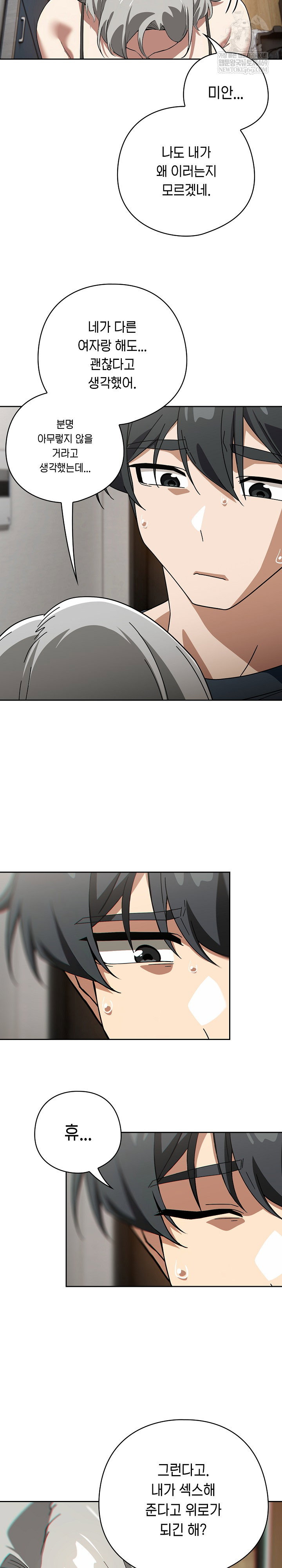 swichon-raw-chap-75-9